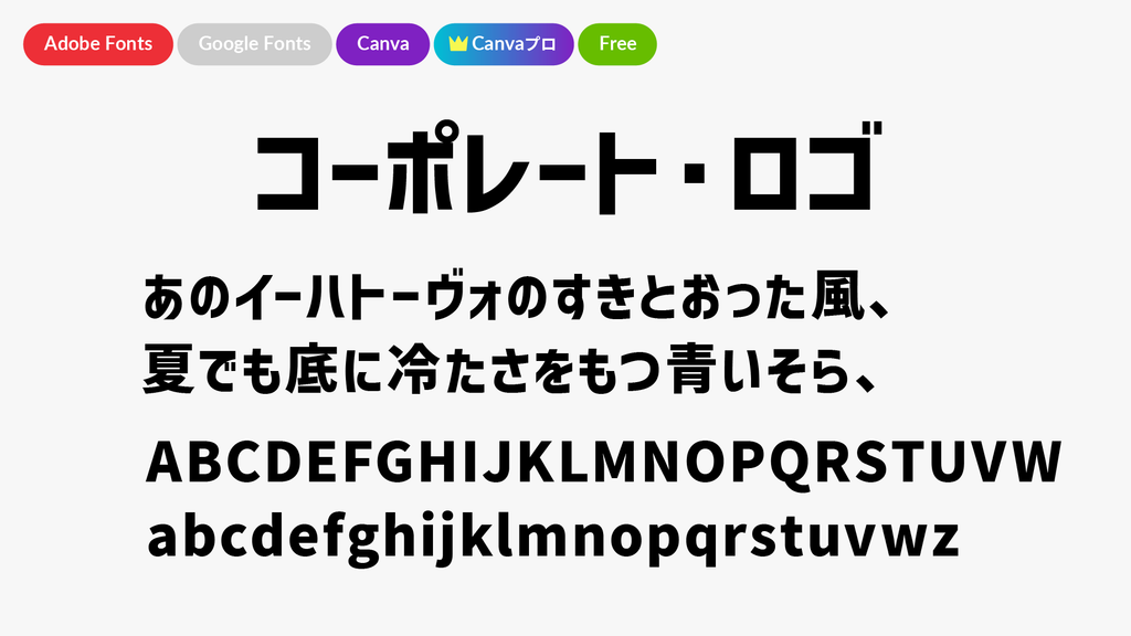 コーポレート・ロゴ
