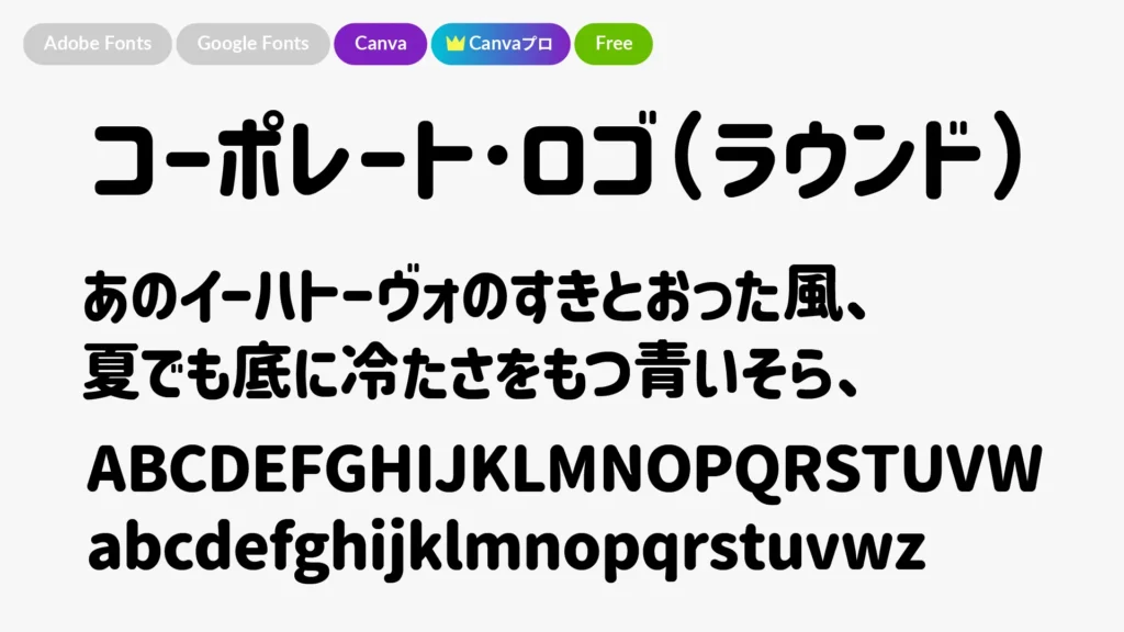 コーポレート・ロゴ（ラウンド）