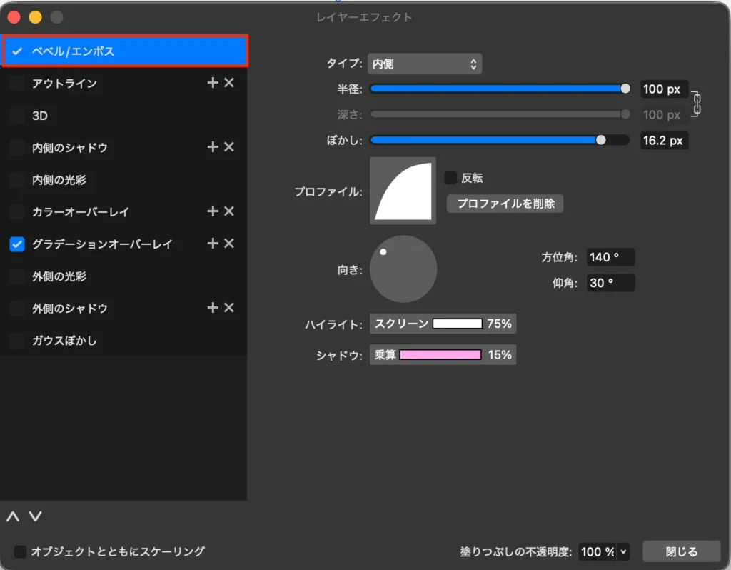 タイプ：内側
半径：100px
深さ：100px
ぼかし：16.2px
プロファイル：扇形のもの（標準プロファイル 左から４番目）
向き：
方位角：140°
仰角：30°
ハイライト：#FFFFFF スクリーン 100%
シャドウ：#FF91E7 乗算 15%