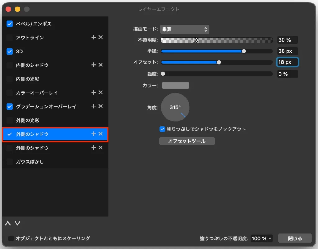 描画モード：乗算
不透明度：30%
半径：38px
オフセット：18px
強度：0%
カラー：#838383
角度：315°