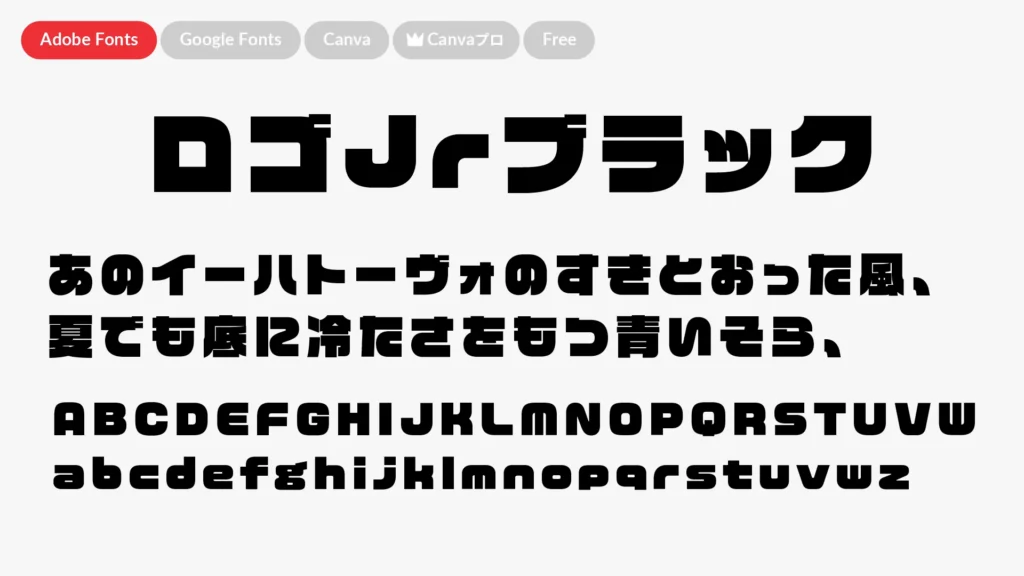 ロゴJrブラック