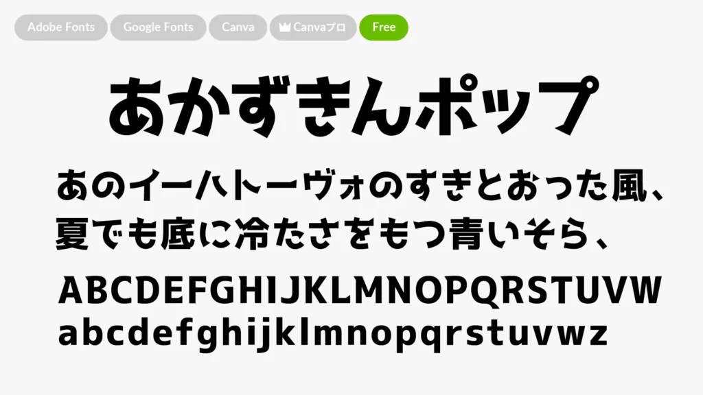 あかずきんポップ