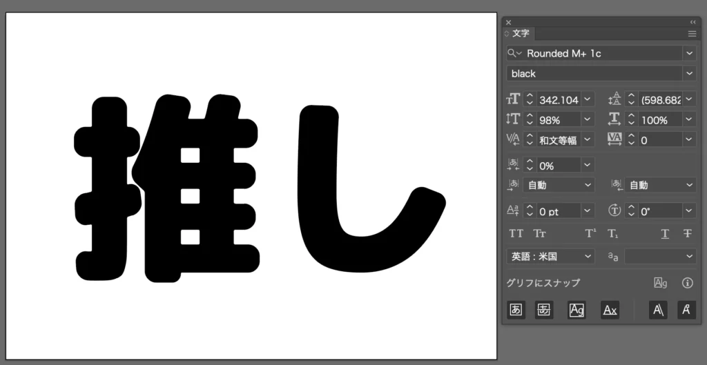 ツールバーから文字ツールを選択し、好きな文字を入力してサイズやフォントを調整