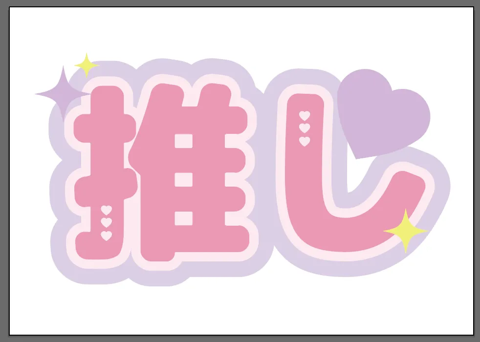 作例ではハートとキラキラを配置