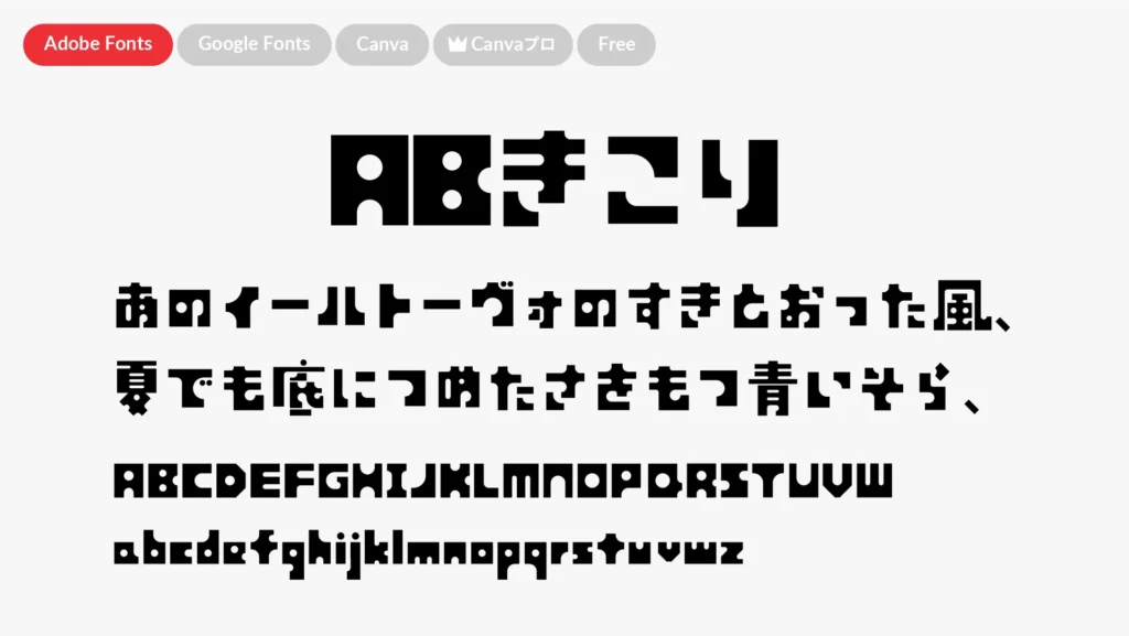 ABきこり