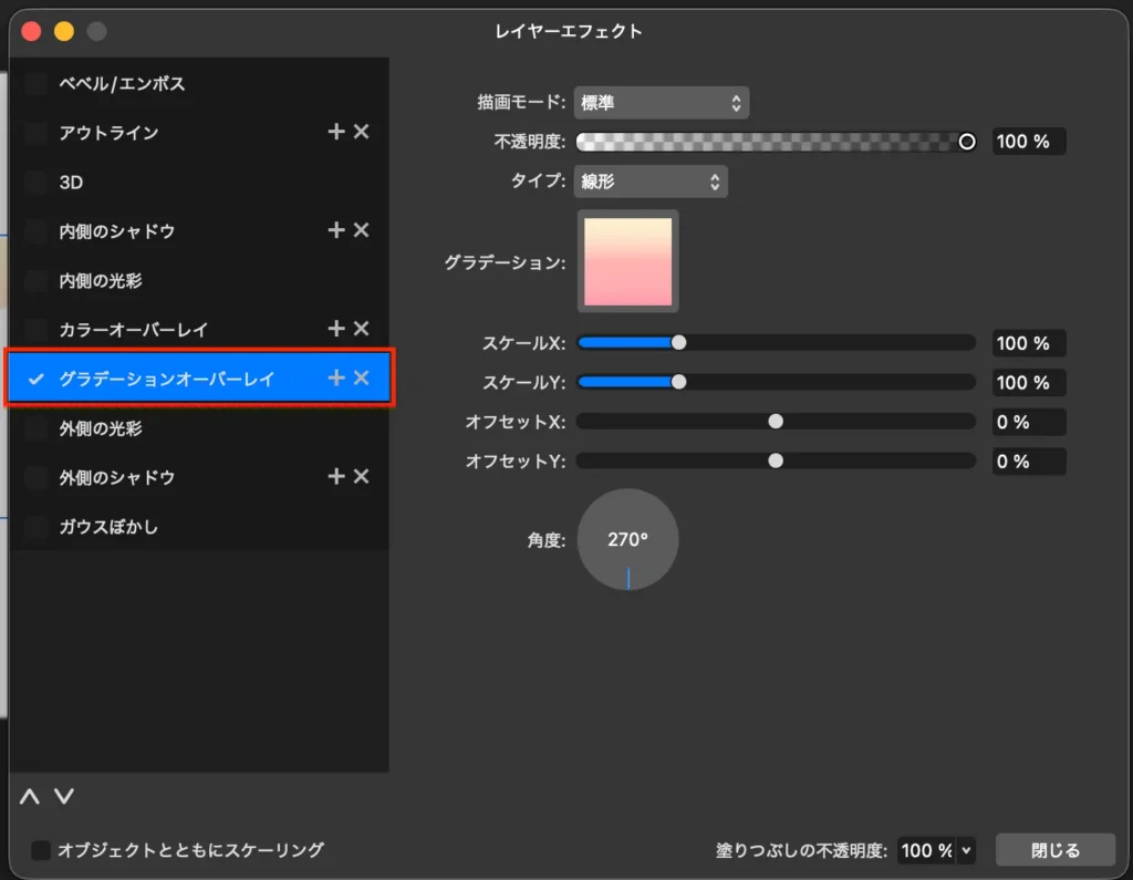 描画モード：標準
不透明度：100%
タイプ：線形
グラデーション：左から
#FDF0CF　中間点60% / 不透明度100%
#FFB1B1　中間点75% / 不透明度100%
#FF96AB　不透明度100%
スケールX：100%
スケールY：100%
オフセットX：0%
オフセットY：0%
角度：270°
