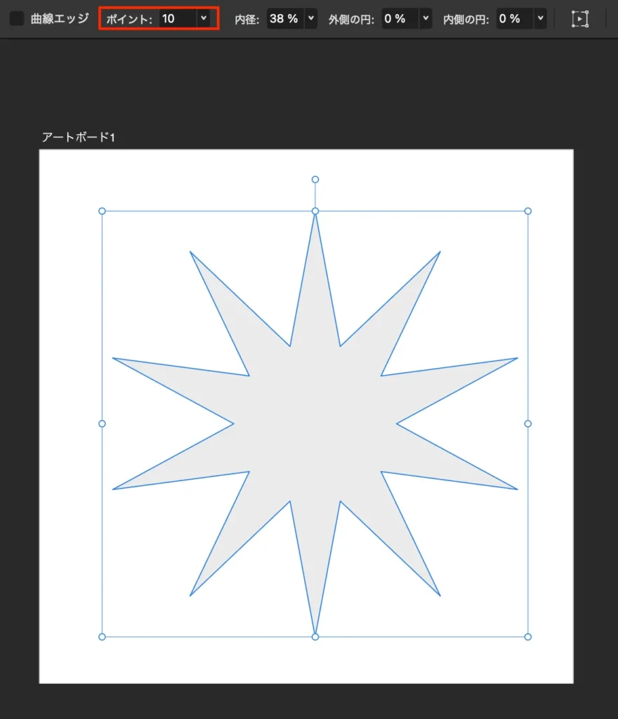 上部のポイントを10に変更し、トゲを増やす