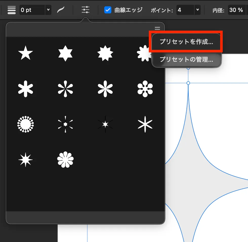 右上のメニューをクリックし「プリセットの作成」を選択