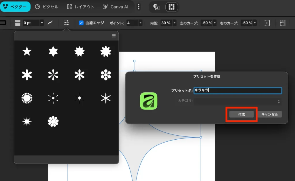 任意で好きな名前に変更