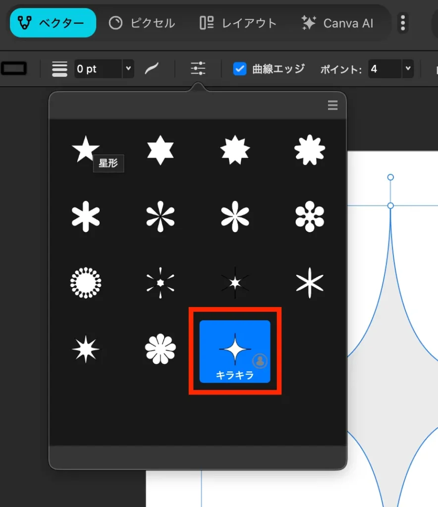 プリセットに選択したシェイプが登録された