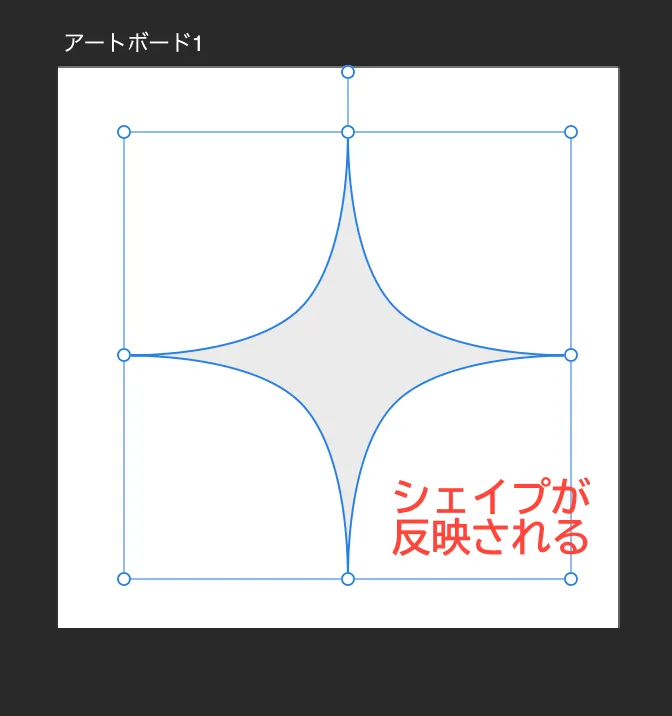 描画していた星形に登録したキラキラが反映された