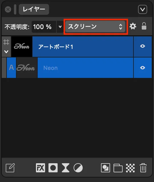 レイヤーモードを「標準」から「スクリーン」に変更