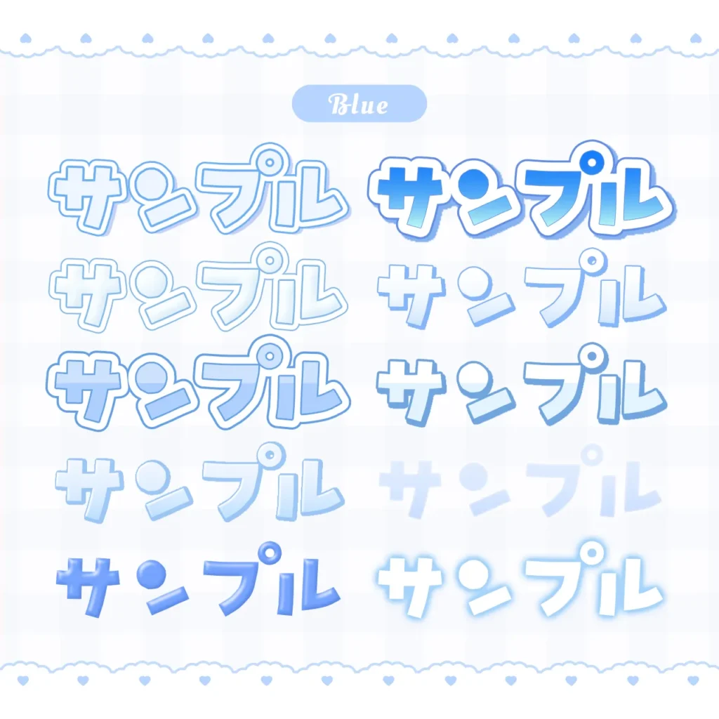 セット内容のサンプル（青10点）