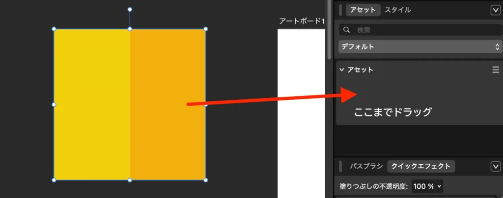 ②で作成されたグループをドラッグ