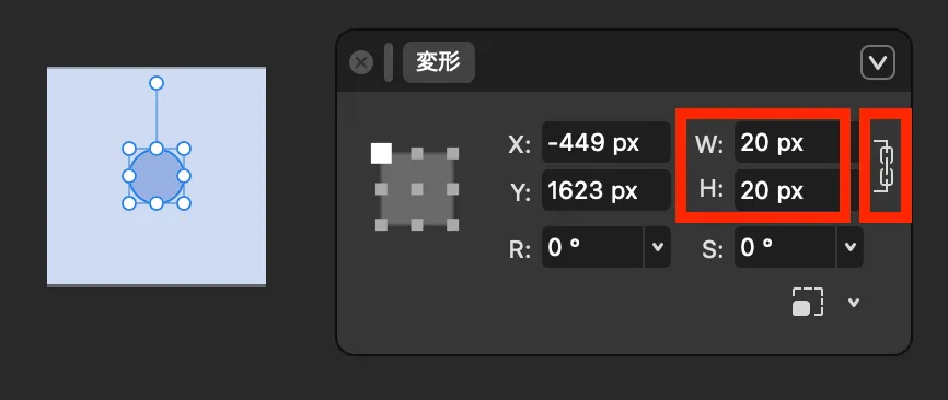 変形パネルで数値を20pxに調整