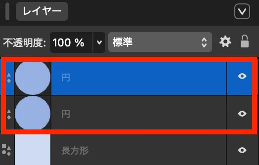 円が二つになっている状態