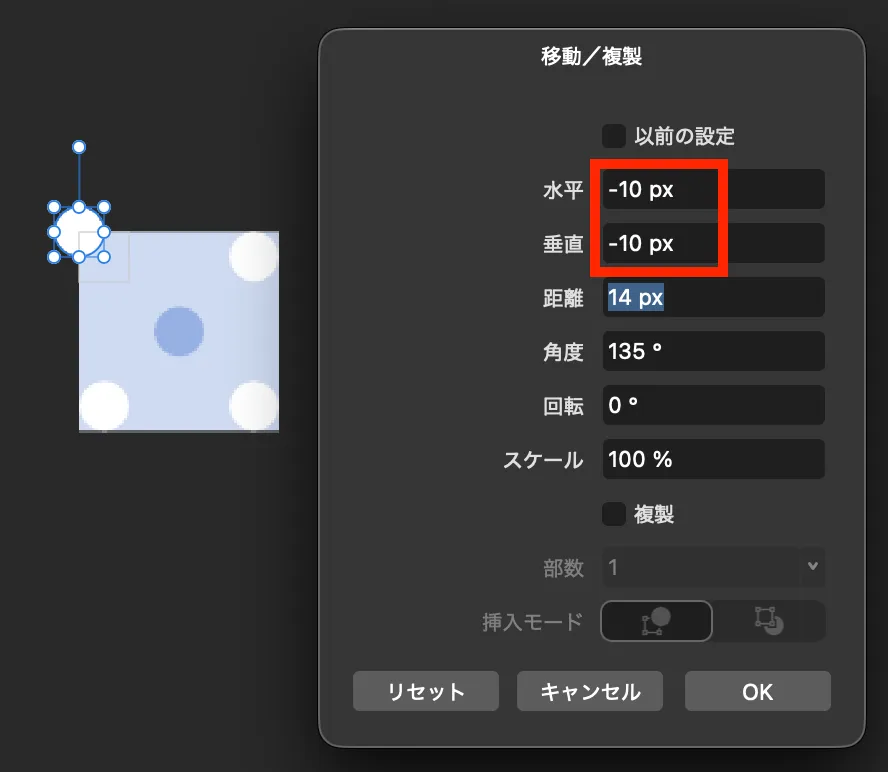 水平：-10px（左方向）
垂直：-10px（上方向）した状態