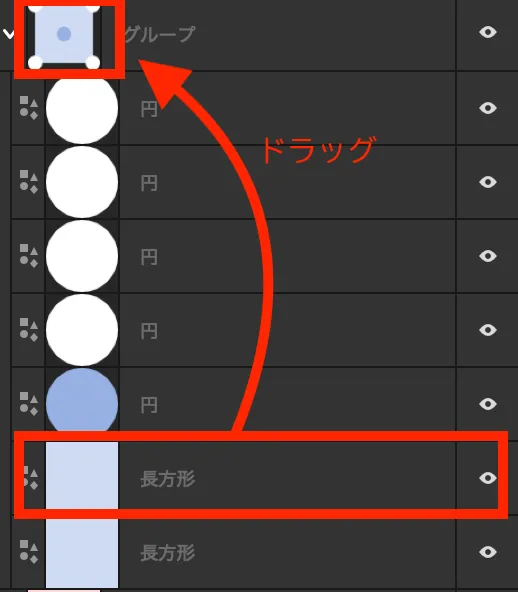 複製した正方形をSTEP4で作ったグループのサムネイルまでドラッグ