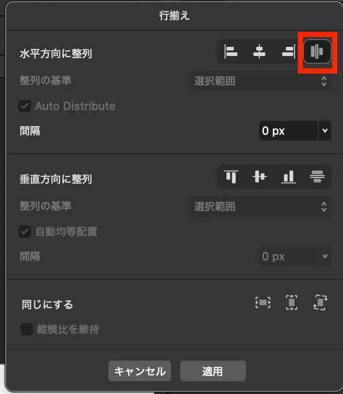 「水平方向に整列」の1番右のアイコンをクリックして適用