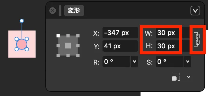 変形パネルで数値を30pxに調整