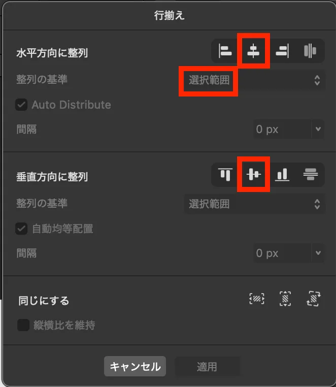 水平方向：中央揃え
垂直方向：上下中央揃え