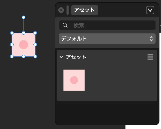 アセットに追加された