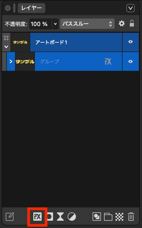 レイヤーパネル下方の「FX」をクリック