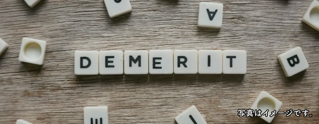 iPadのデメリット