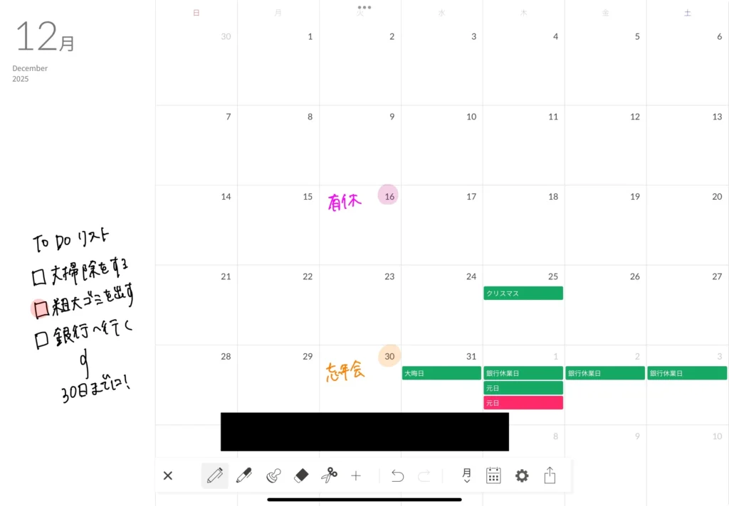 Plannerの使用イメージ