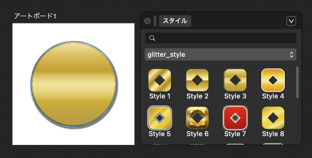 メダルの作り方②：スタイルを適用