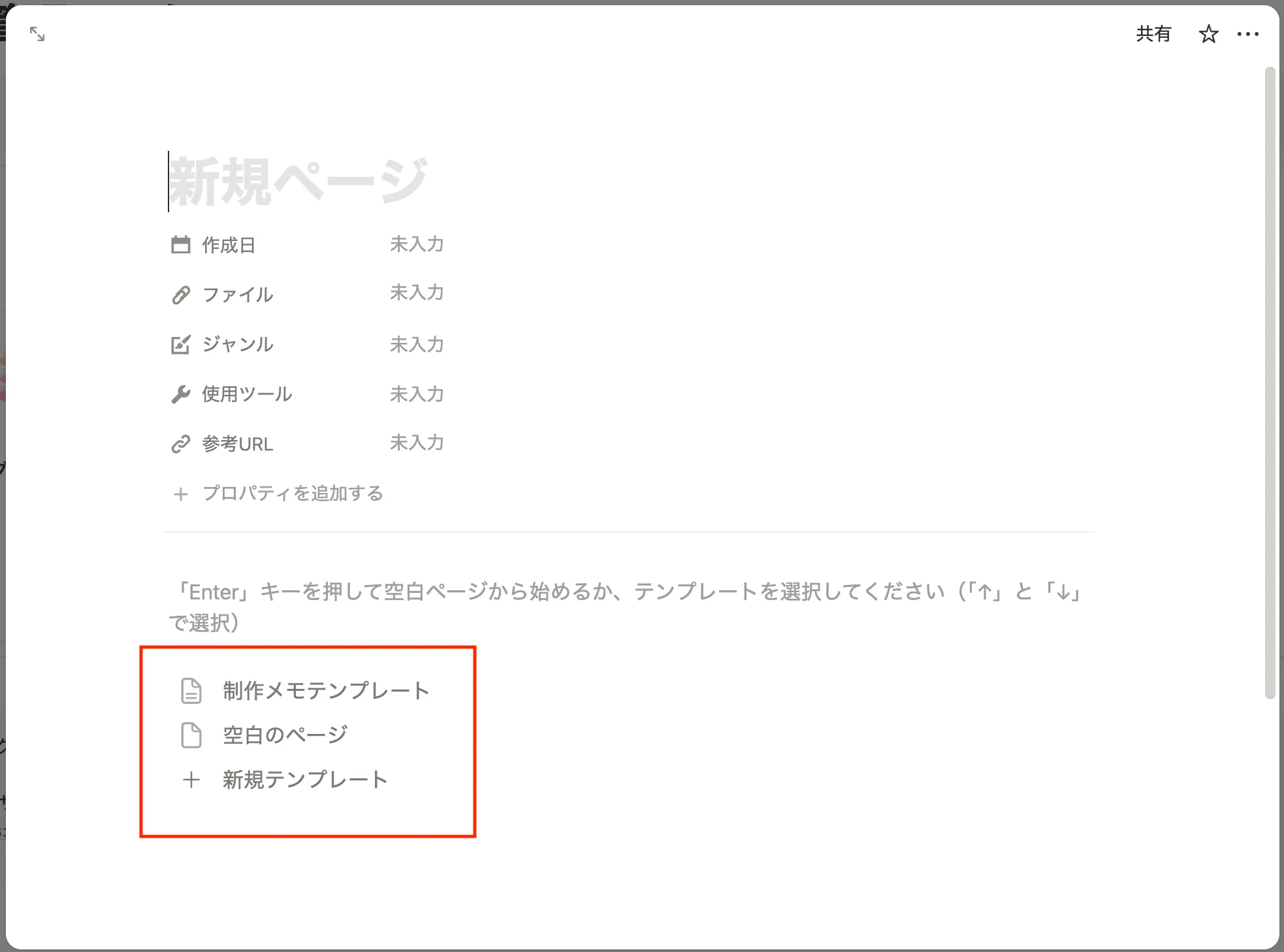 メモなど自由に記述するスペース