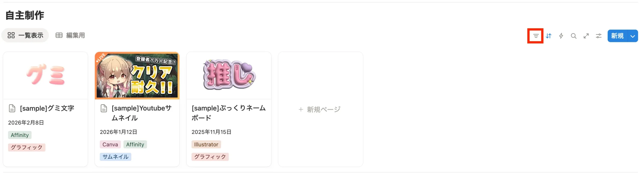 テーブル右上の3本線のようなアイコンをクリック