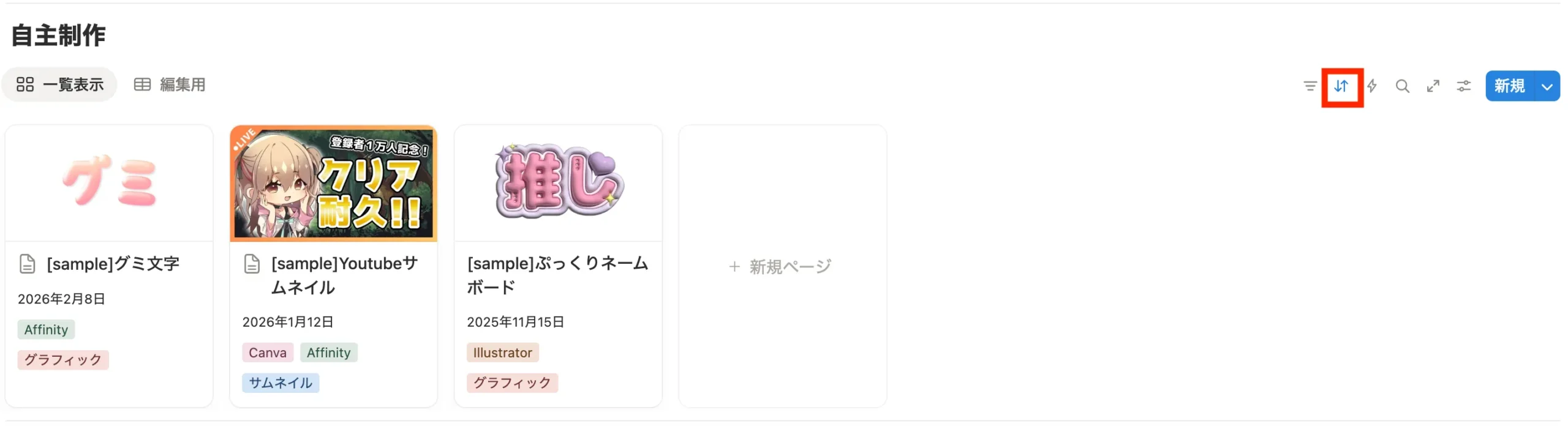テーブル右上の矢印アイコンをクリック