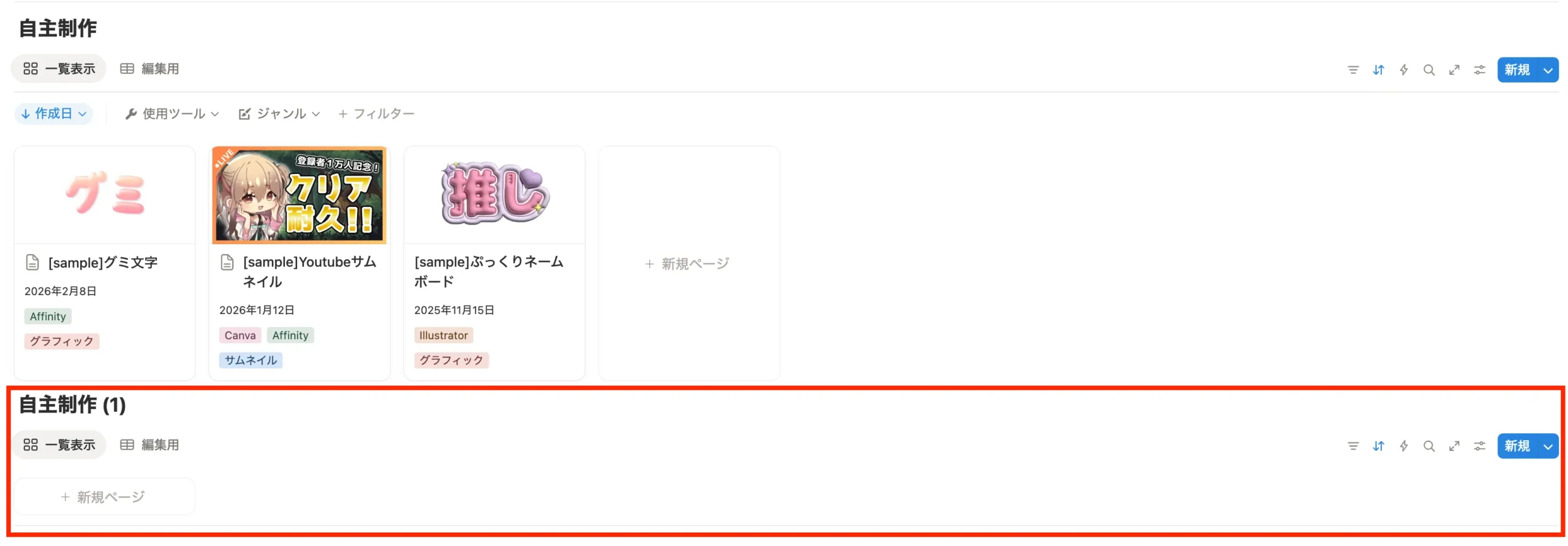 下にデータベースだけが複製