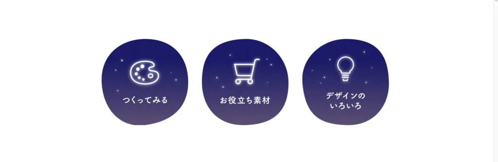 カテゴリーボタン