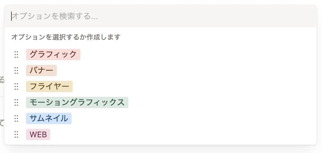 デフォルトで選べるジャンル