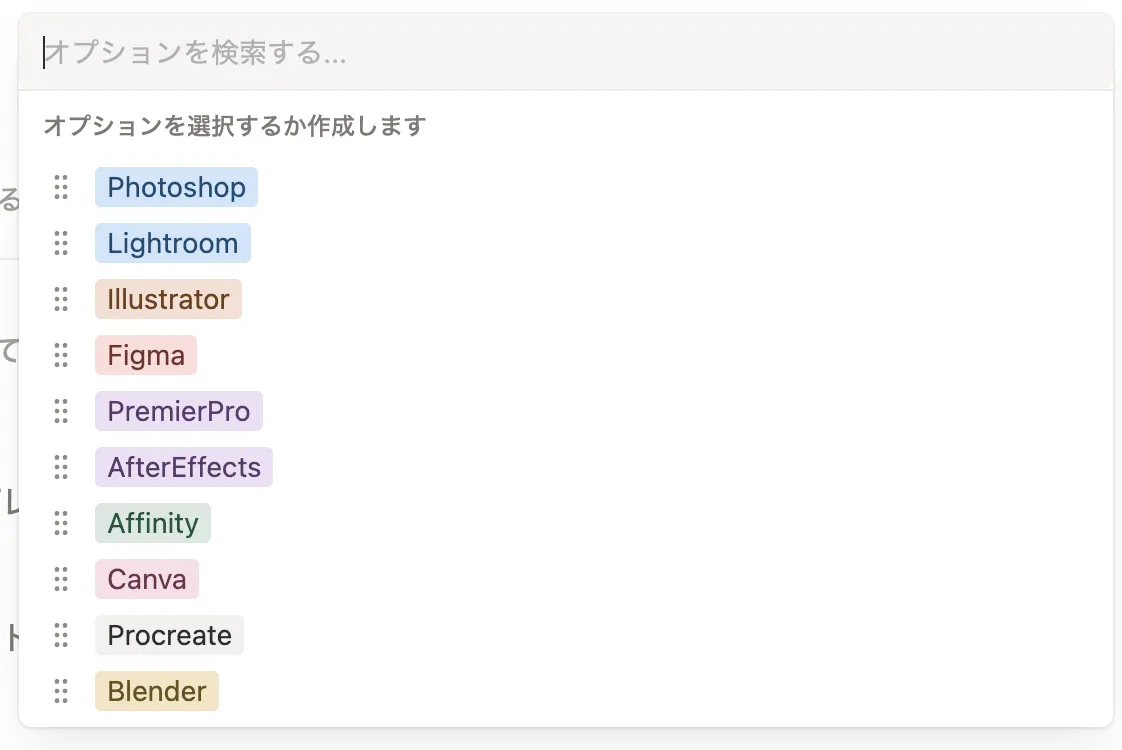 デフォルトで選べるツール