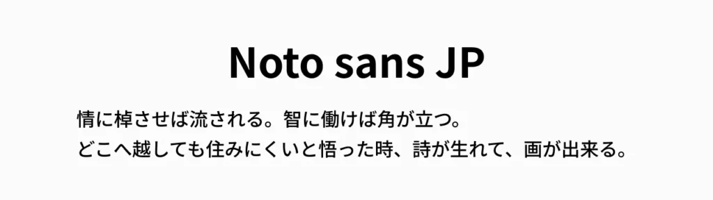 Noto Sans JP