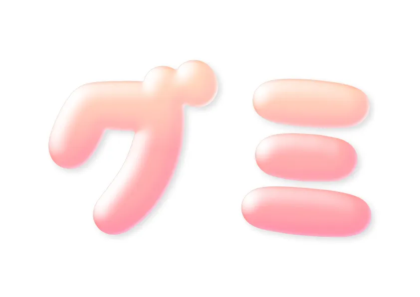 Affinityを使ったグミ加工