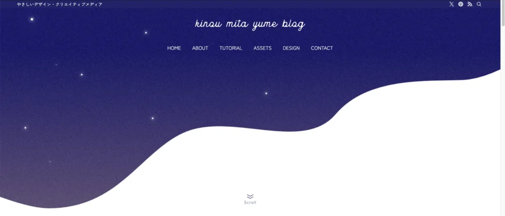 メインビジュアル設定