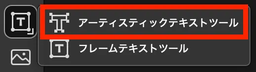 長押しすることで選択画面が表示