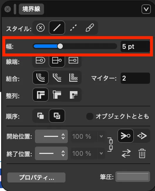 「幅」のスライダーの数値を調整して好きな太さに調整