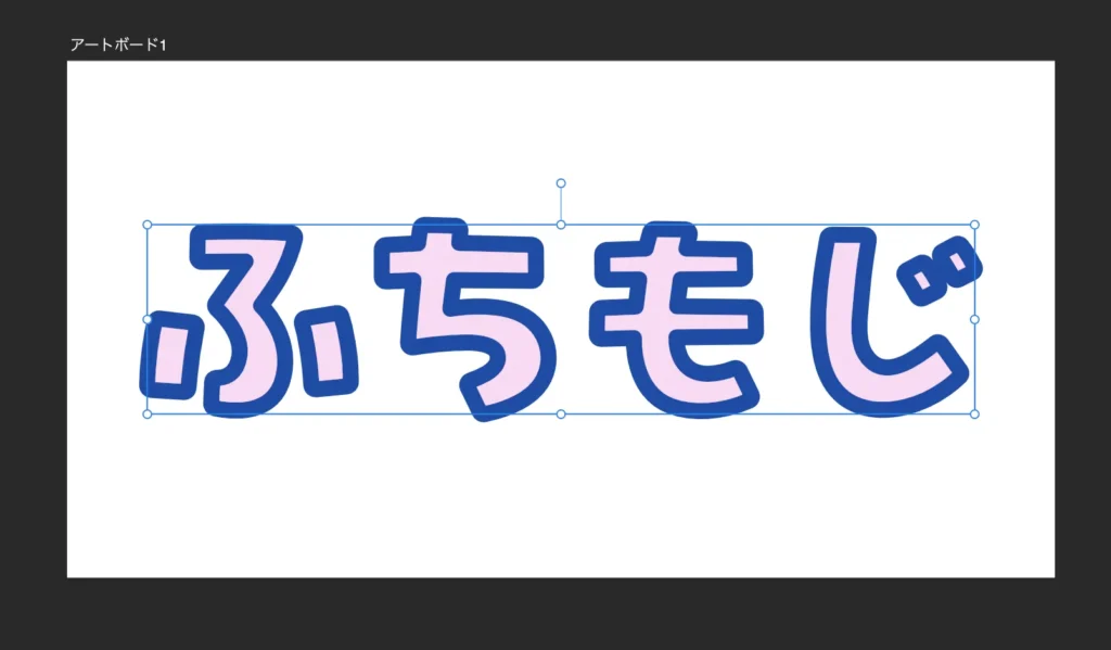 線の幅を大きくした状態