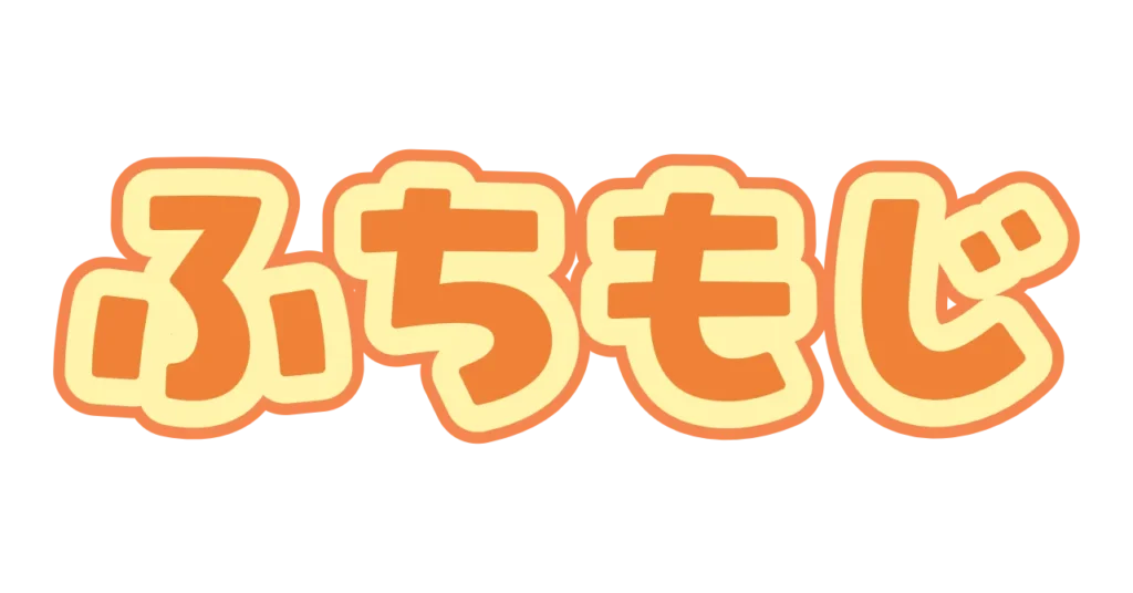 多重の縁取り文字
