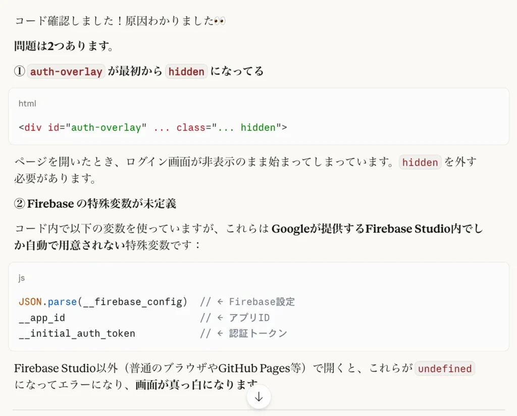 Claudeとのやりとりのイメージ