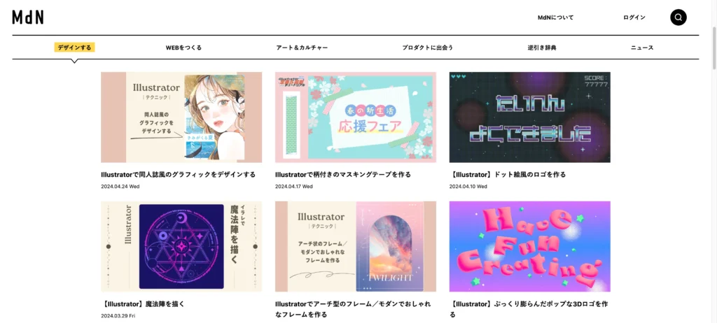 MdN Illustratorチュートリアル / Photoshopチュートリアル