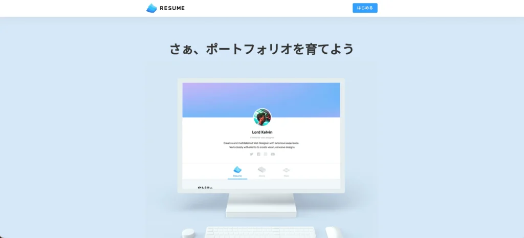 RESUME