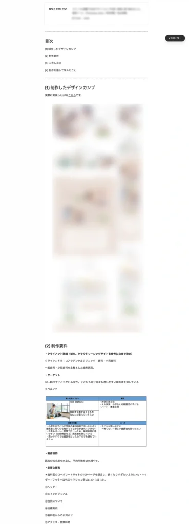 詳細ページのイメージ