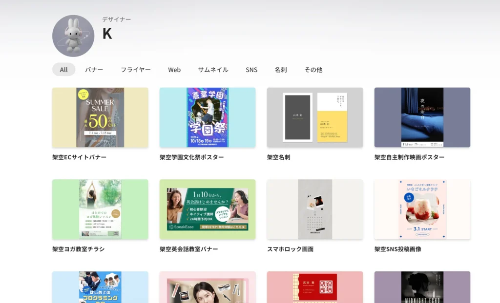 作品一覧画面のイメージ