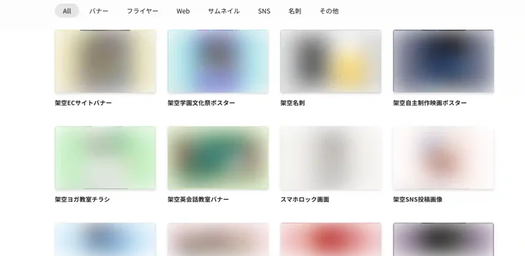 作品一覧画面のイメージ